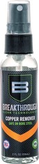 Breakthrough Clean Copper Remover 2oz Pump Spray – BTCR-2OZ