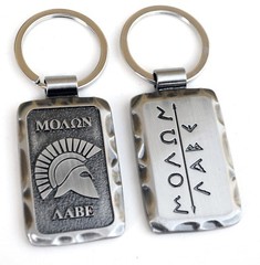 tactical military Spartan 300 Sparta Keychain